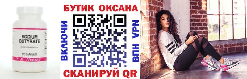 БУТИРАТ GHB  Купить где  Бугуруслан 