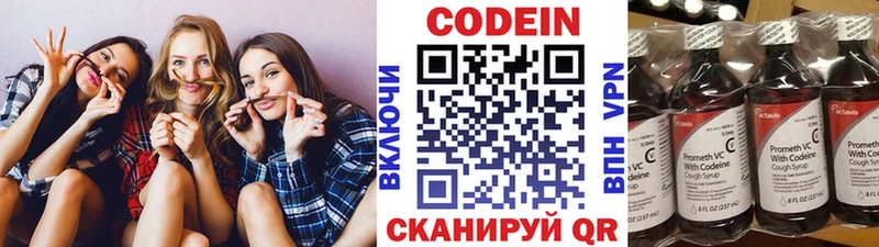 Кодеин напиток Lean (лин)  Купить закладки  Бугуруслан 