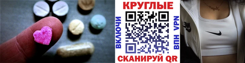Купить где  Бугуруслан  Экстази MDMA 