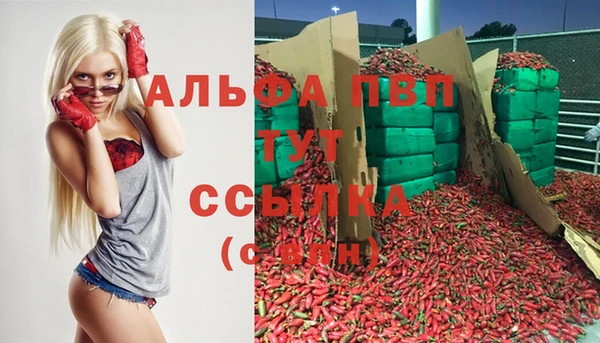 мяу мяу кристалл Волосово