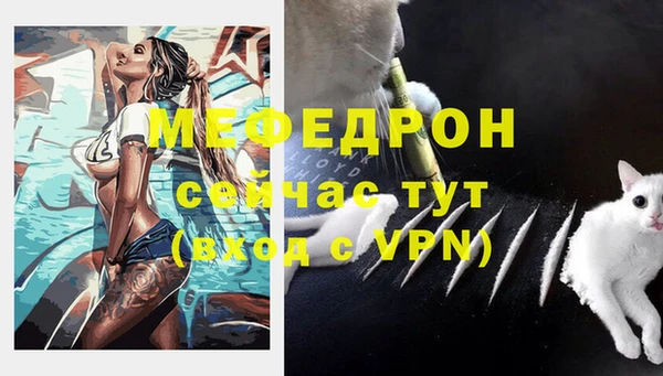 мяу мяу кристалл Волосово