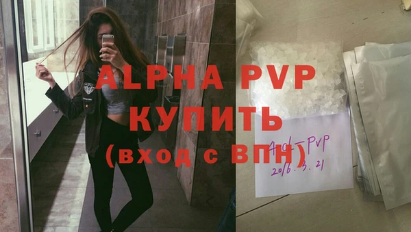 мяу мяу кристалл Волосово