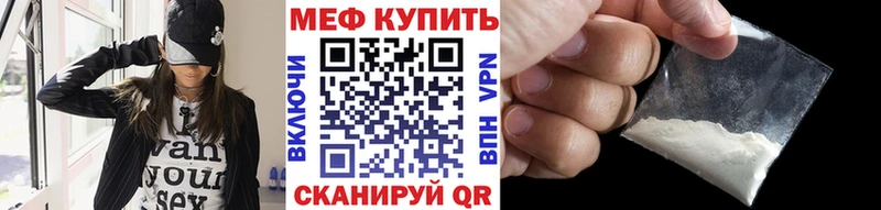МЯУ-МЯУ мука  Купить закладки  Бугуруслан 