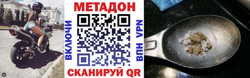 Купить  Бугуруслан  МЕТАДОН кристалл 