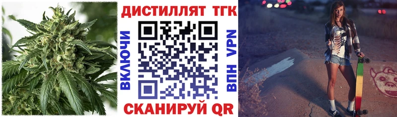Купить  Бугуруслан  ТГК жижа 
